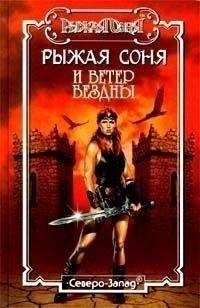 Майкл Муркок - Вечный Герой (сборник)