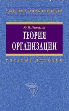 Юрий Лапыгин - Системное решение проблем