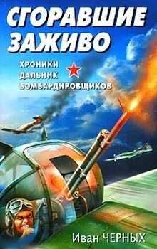 Евгений Рысс - Шестеро вышли в путь