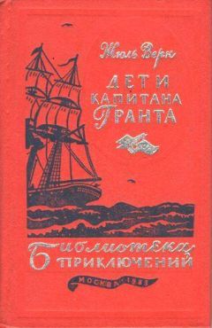 Жюль Верн - Агентство «Томпсон и K°»