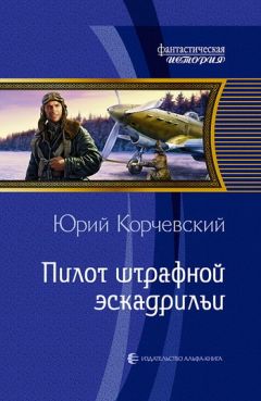 Сергей Пилипенко - Тайны имперской канцелярии