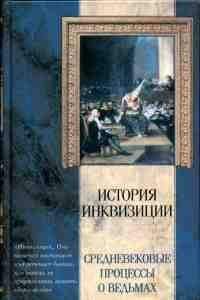 Яков Шур - От костров до радио