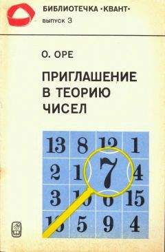Айзек Азимов - О времени, пространстве и других вещах. От египетских календарей до квантовой физики