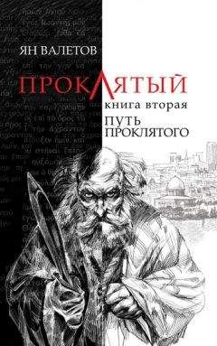 Наталья Павлищева - Крах проклятого Ига. Русь против Орды (сборник)