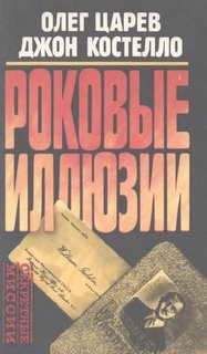 Александр Витковский - Поединок спецслужб. Перезагрузка отменяется