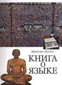 Линн Трасс - Казнить нельзя помиловать. Бескомпромиссный подход к пунктуации