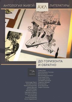  Антология - Книга осенних голосов