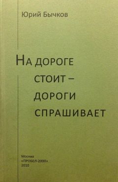 Юрий Денисов - Мерцающие смыслы