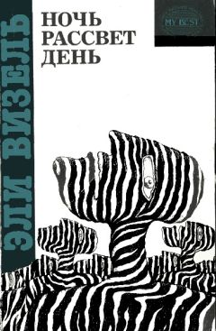 Нуэль Эммонс - Чарльз Мэнсон: подлинная история жизни, рассказанная им самим