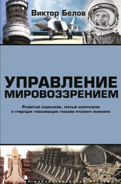 П. Мягков - Гражданский мир и согласие в современной России