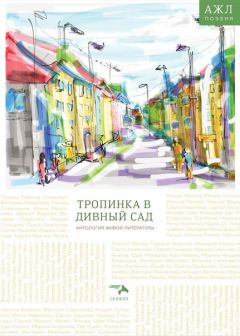  Антология - В координатах мифа