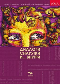  Антология - Книга осенних голосов