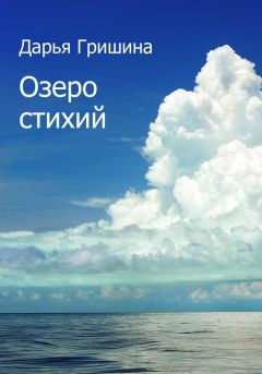Вячеслав Дегтяренко - Рассвет на Этне. Мой итальянский маршрут
