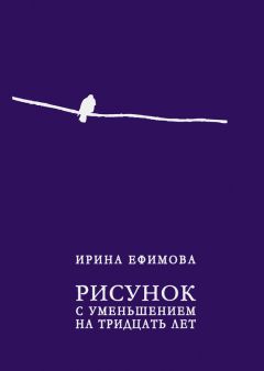 Оксана Гаврилова - Розовый иней. Избранное