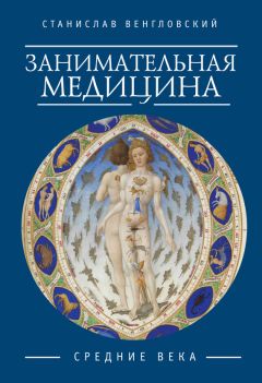 Александр Константинов - Занимательная радиация. Всё, о чём вы хотели спросить: чем нас пугают, чего мы боимся, чего следует опасаться на самом деле, как снизить риски