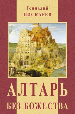 Алексей Большаков - Формула свободы. Утриш