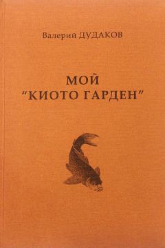 Валерий Маскарадов - Души полёт и страсти пыл