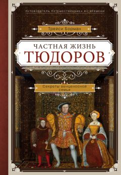 Елена Избицкая - Убийство царской семьи. Вековое забвение. Ошибки и упущения Н. А. Соколова и В. Н. Соловьева