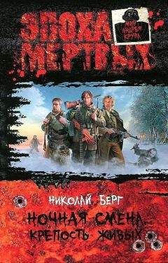 Клод Фаррер - Дом Людей Живых