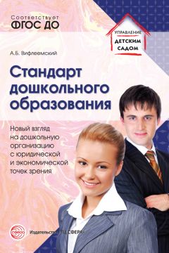 Лариса Богославец - Положения, регламентирующие деятельность ДОО. Книга 2