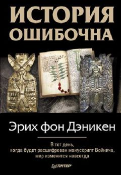 Йелто Дрент - Вагина. История заблуждений