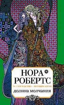 Рэйчел Кейн - Злой ветер