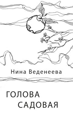 Василий Рожков - Адамова голова. К 100-летию Великой Смуты. Стихотворения