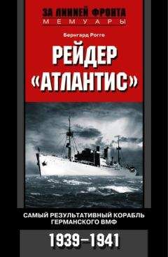 Альф Якобсен - Линкор «Шарнхорст»