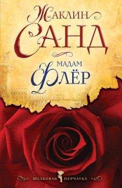 Жорж Санд - Пьер Перекати-поле