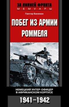 Федор Бологов - В штабе гвардейской дивизии