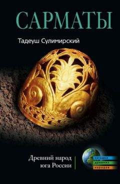 Станислав Куняев - Жрецы и жертвы Холокоста. Кровавые язвы мировой истории