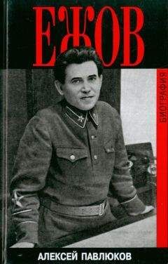 Юрий Аксютин - Хрущевская «оттепель» и общественные настроения в СССР в 1953-1964 гг.