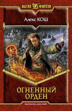 Вячеслав Грацкий - Разлом