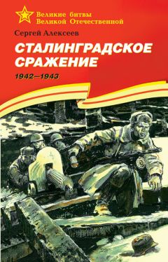 Николай Потапов - Великая Отечественная Война. 1941–1945 (сборник)