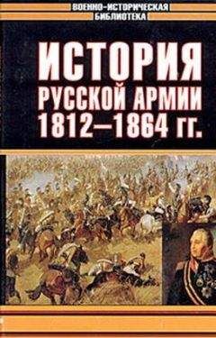 Александр Куропаткин - Русская армия