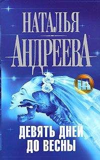 Вера Коркина - Умный, наглый, сомоуверенный