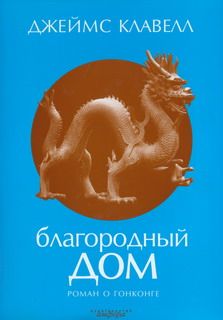 Роман Злотников - Орел взмывает ввысь