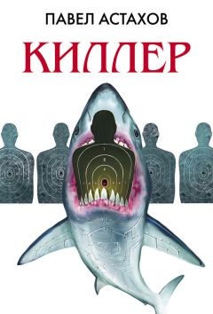 Павел Астахов - Класс. История одного колумбайна