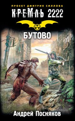 Павел Перовский - Превосходство силы. книга первая