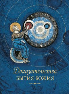 Иеромонах Сергий (Ситиков)  - Тайна Царствия Божия, или Забытый путь истинного Богопознания