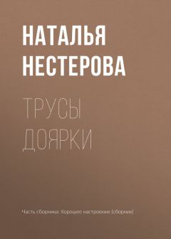 Юлия Лавряшина - Простить нельзя помиловать (сборник)