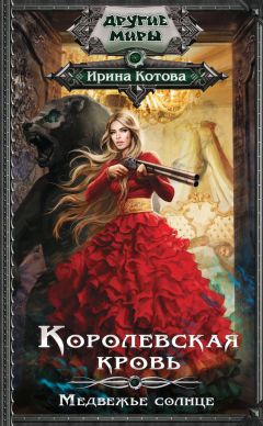 Алена Федотовская - Академия магических секретов
