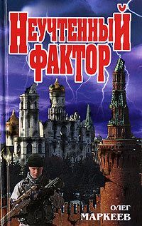 Джеффри Арчер - Воровская честь