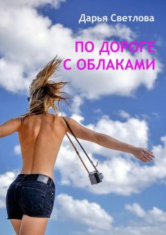 Анна Кривицкая - Высокие и близкие