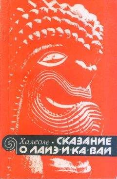  Автор неизвестен - Махабхарата. Рамаяна