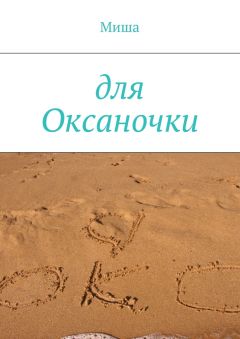 Галина Шаульская - Жизнь – это нечто большее