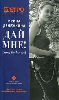 Ирина Маленко - Совьетика
