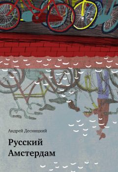 Александр Дегтярёв - Я – русский офицер. Повесть