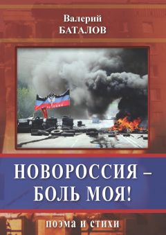  Сборник - Ялос-2016. Сборник Ялтинского международного литературно-музыкального фестиваля