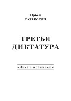 Татьяна Левченко - Скала аномальная зона. Фант-реал